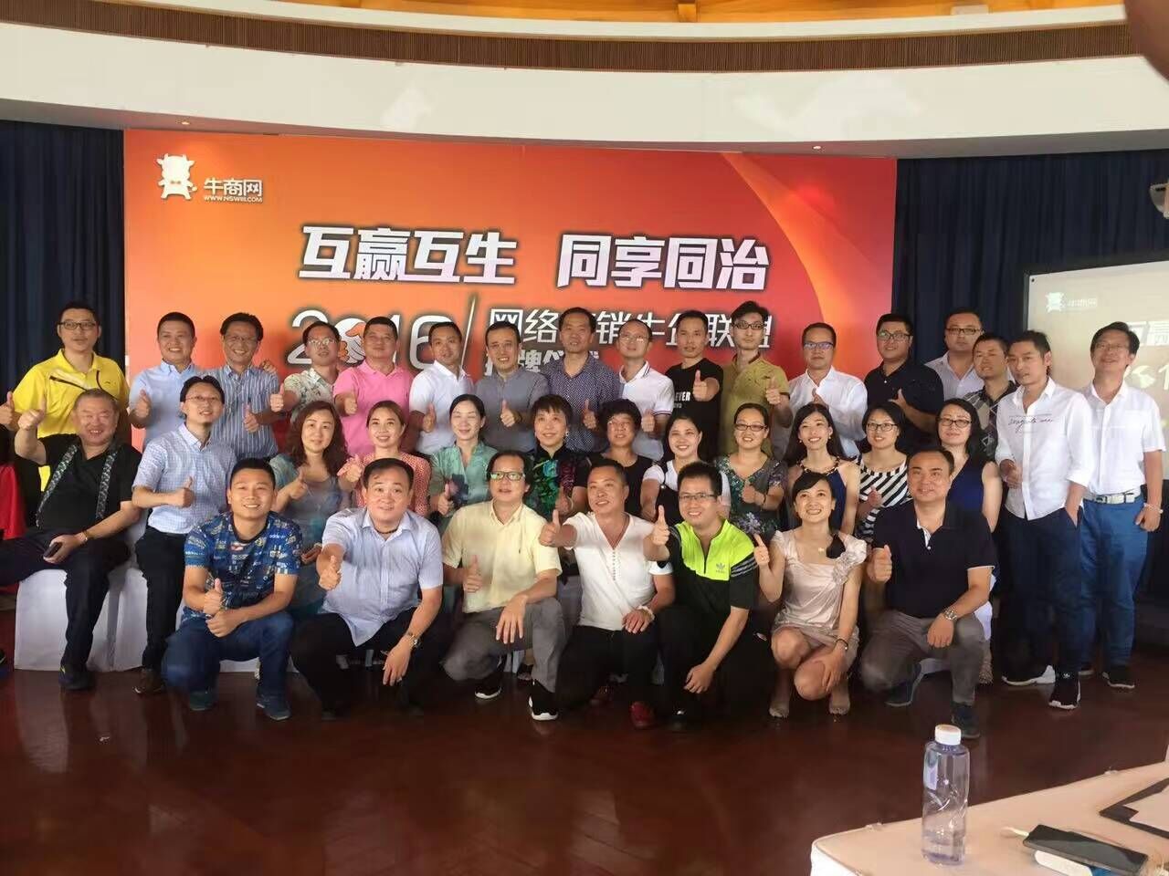 所有获奖企业领导合影
