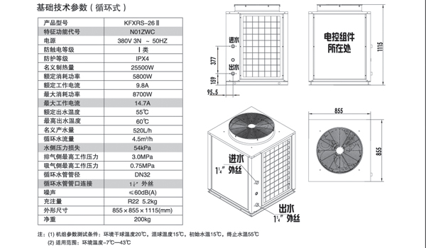 宾馆热水工程