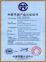 中國節能產品認(ren)證證書