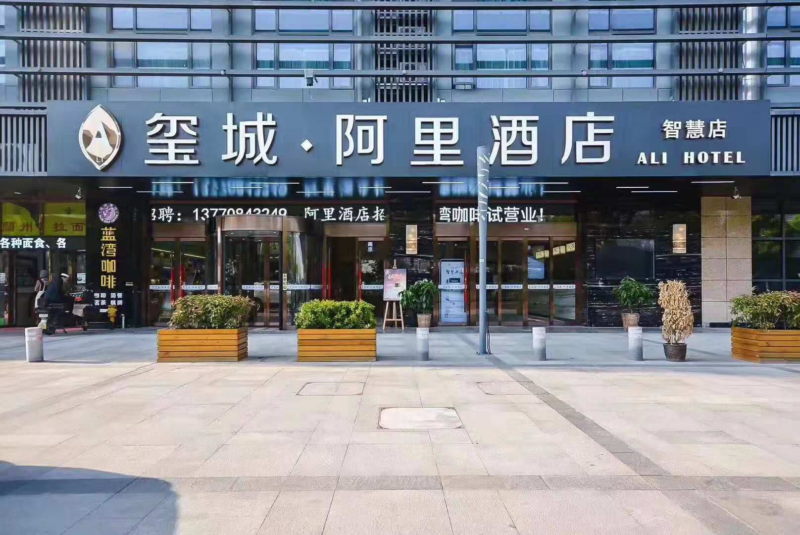 南京南站阿里智慧酒店热水系统升级改造