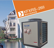 賓館酒店(dian)熱水工程專(zhuan)用機型 生能熱霸工程機KFXRS-26II